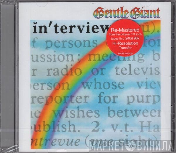 Gentle Giant  - In'terview