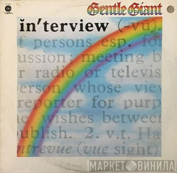 Gentle Giant  - Interview