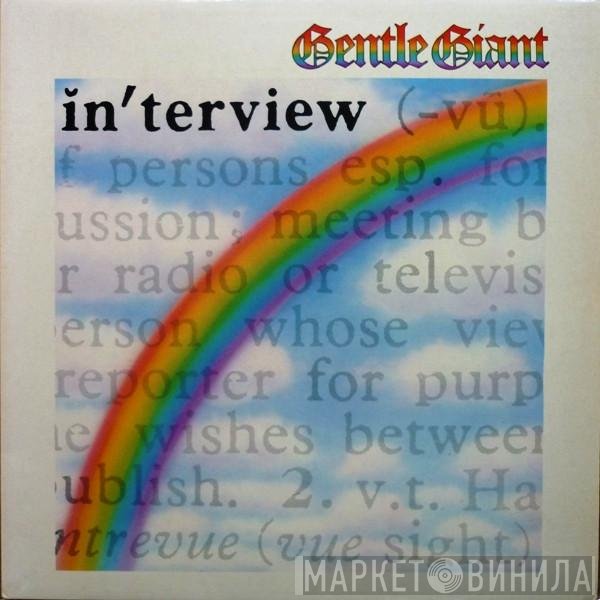 Gentle Giant  - Interview