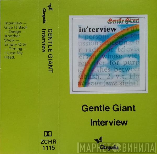 Gentle Giant  - Interview