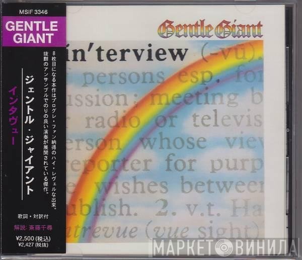 Gentle Giant  - Interview