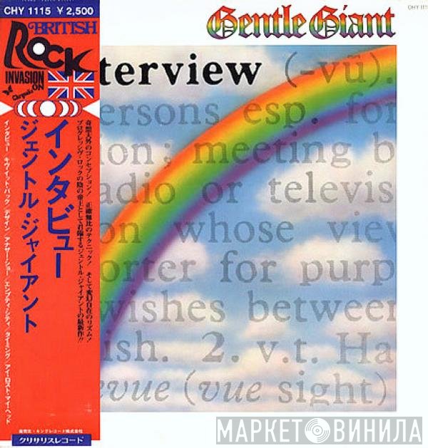 Gentle Giant  - Interview