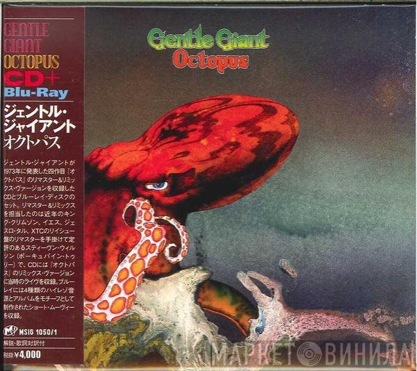 Gentle Giant  - Octopus
