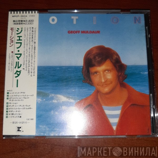 Geoff Muldaur - Motion