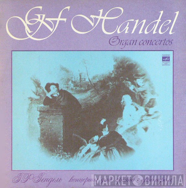 Georg Friedrich Händel - Jevgēņija Ļisicina, Latvian Philharmonic Chamber Orchestra , Conductor Tovijs Lifšics  - Organ Concertos