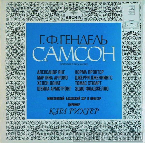 Georg Friedrich Händel - Самсон