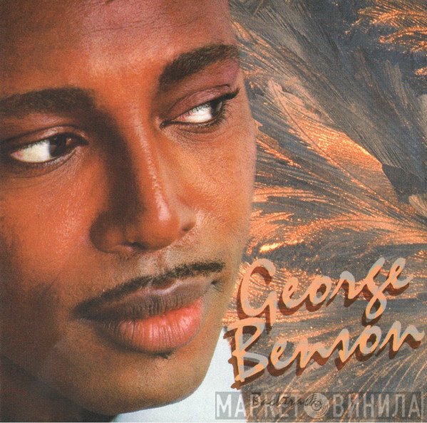 George Benson  - Backtracks