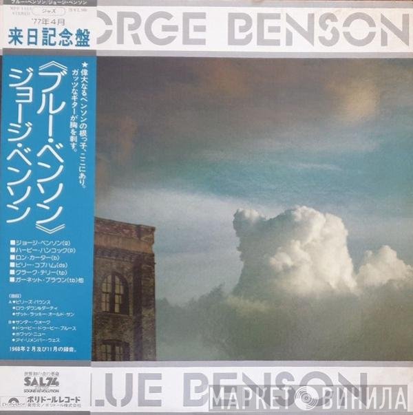 George Benson  - Blue Benson