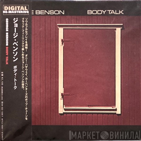 George Benson  - Body Talk