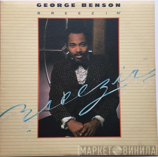 George Benson - Breezin'