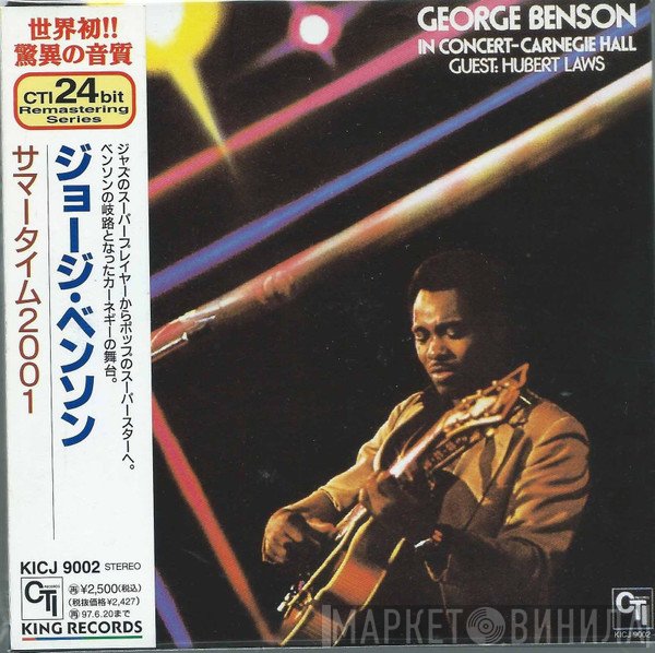 George Benson  - In Concert - Carnegie Hall