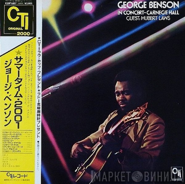 George Benson  - In Concert - Carnegie Hall