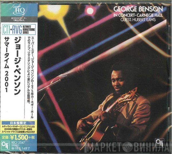 George Benson  - In Concert - Carnegie Hall