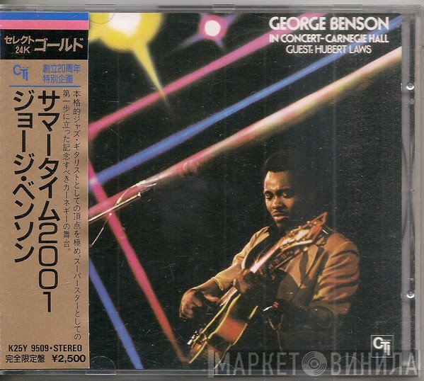 George Benson  - In Concert - Carnegie Hall