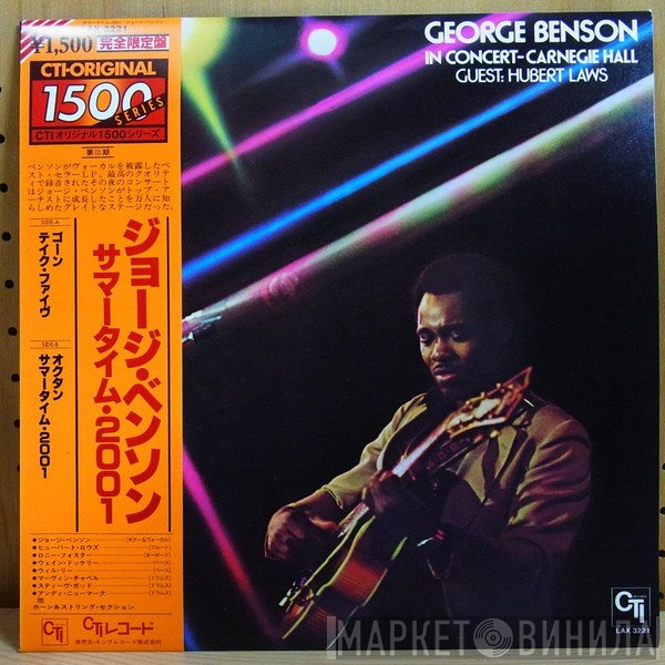 George Benson  - In Concert - Carnegie Hall
