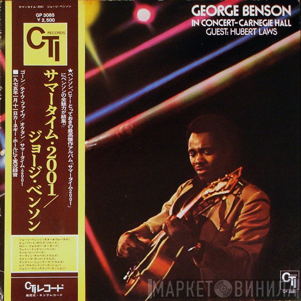 George Benson  - In Concert - Carnegie Hall