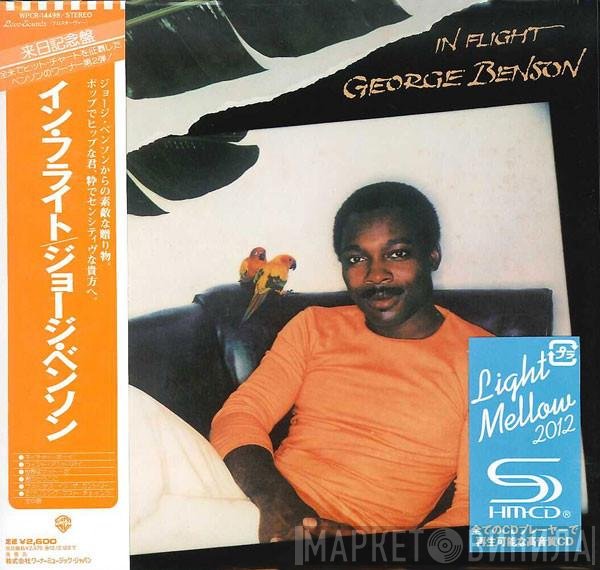 George Benson  - In Flight