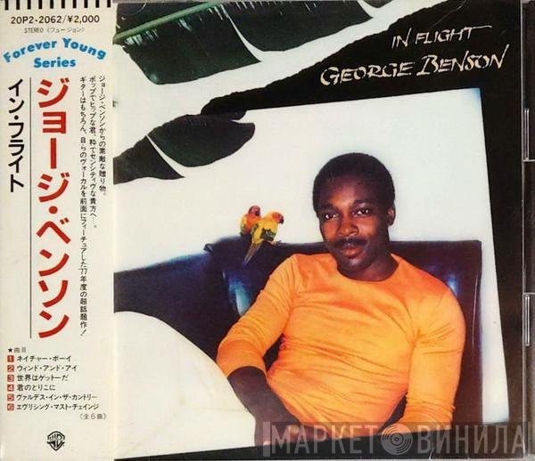 George Benson  - In Flight