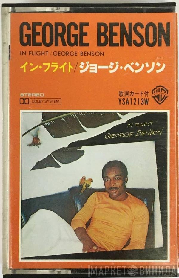 George Benson  - In Flight