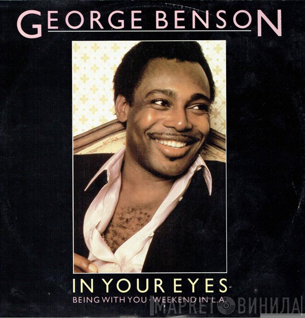 George Benson - In Your Eyes