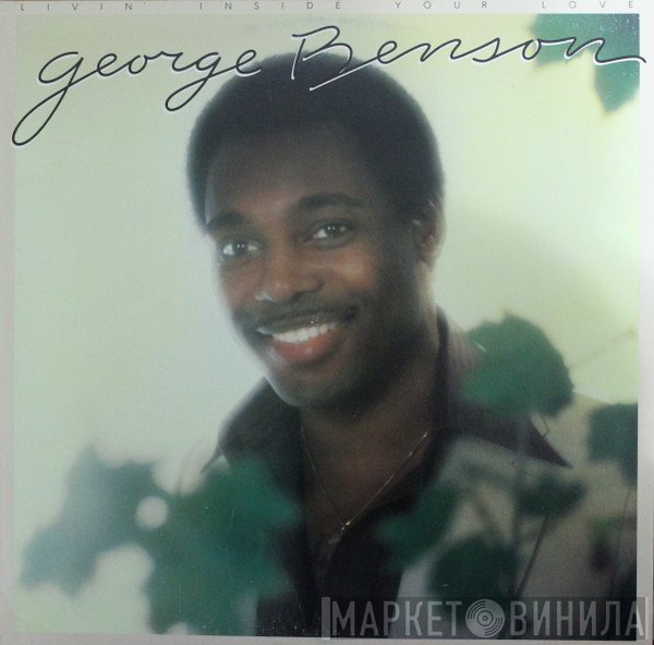 George Benson - Livin' Inside Your Love
