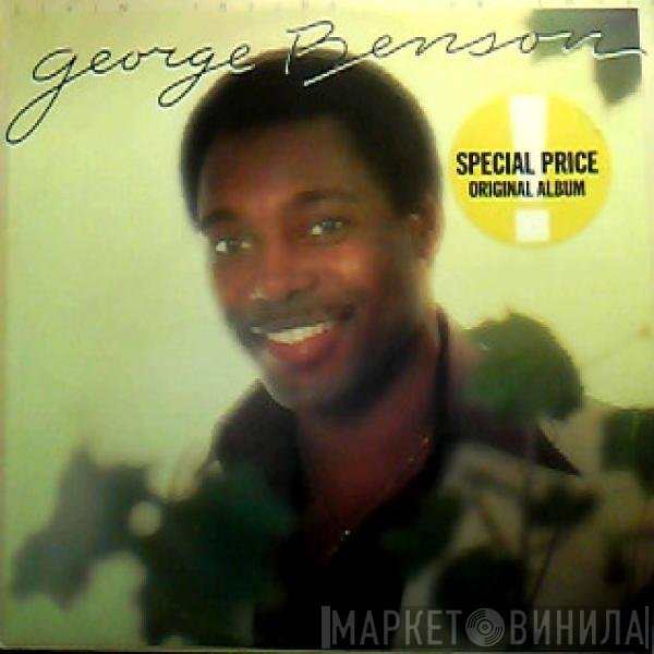 George Benson - Livin' Inside Your Love