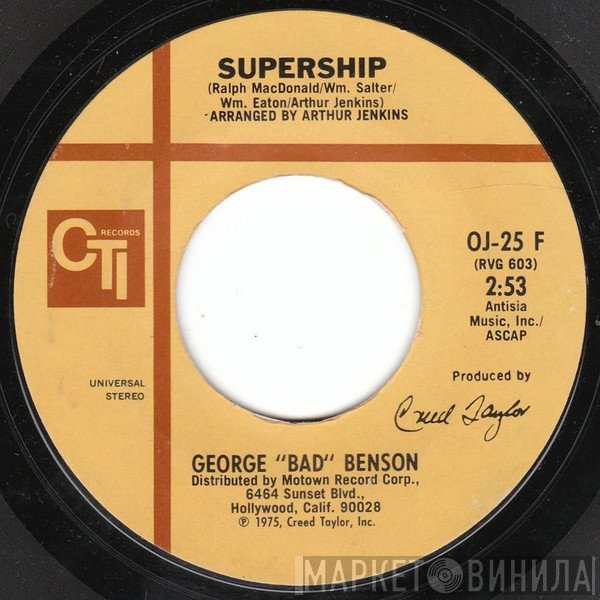 George Benson  - Supership