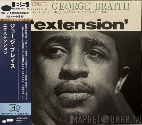 George Braith  - Extension