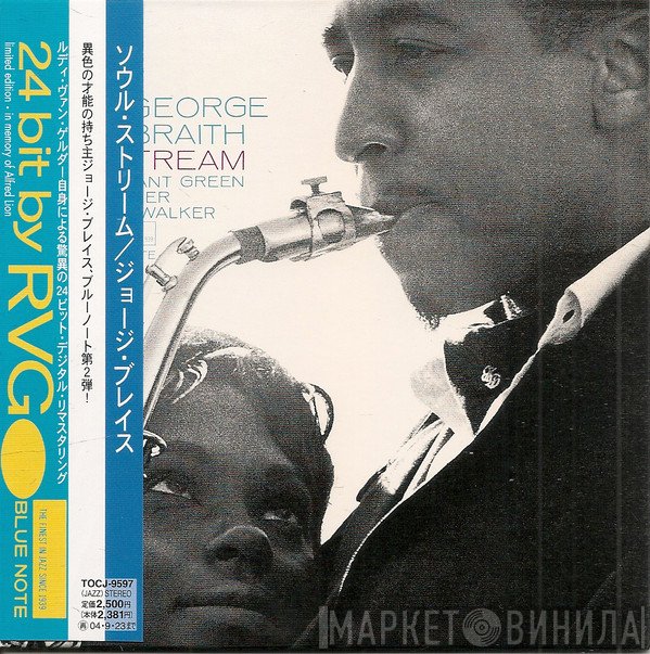 George Braith  - Soul Stream