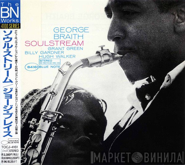 George Braith  - Soul Stream