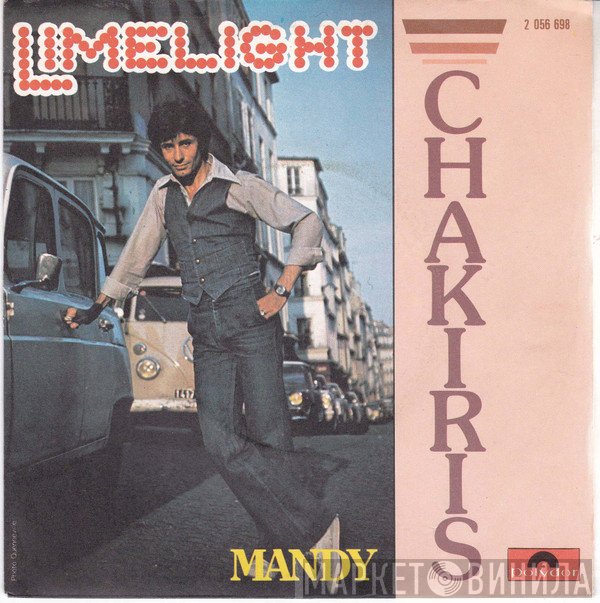 George Chakiris  - Limelight