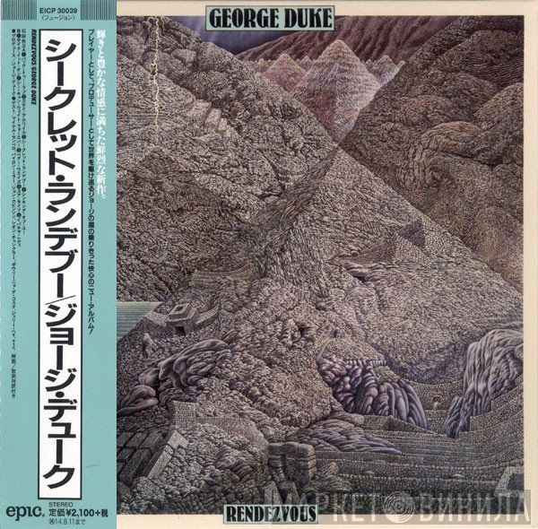George Duke  - Rendezvous