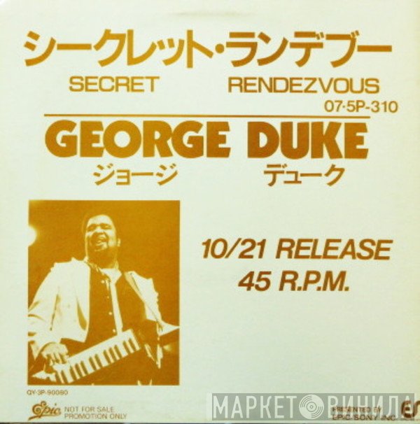 George Duke  - Secret Rendezvous (Extended Version)
