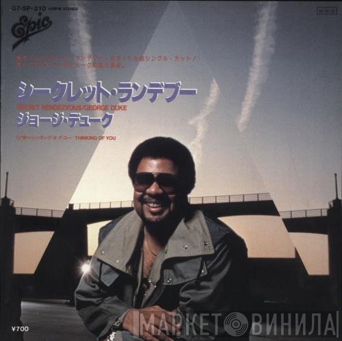 George Duke  - Secret Rendezvous