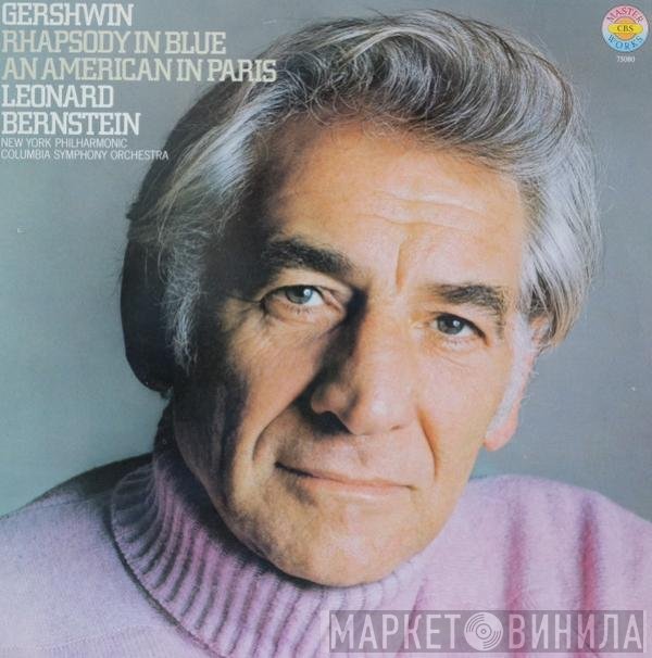 George Gershwin - Leonard Bernstein, The New York Philharmonic Orchestra, Columbia Symphony Orchestra  - Rhapsody In Blue / An American In Paris