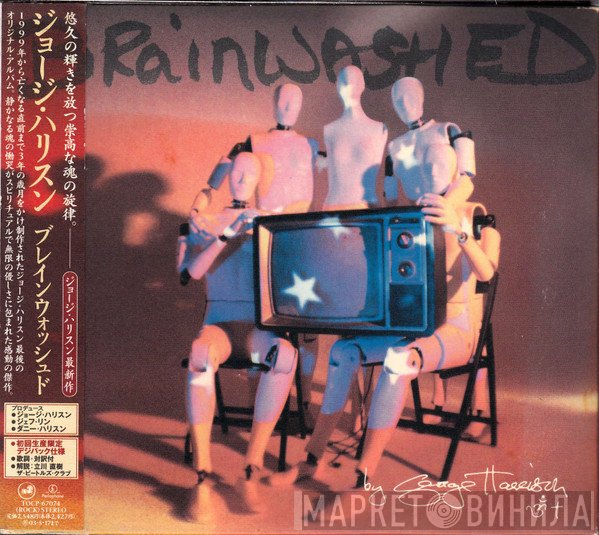 George Harrison  - Brainwashed