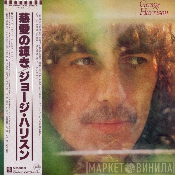 George Harrison - George Harrison