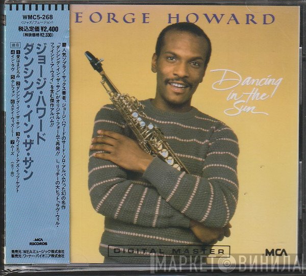 George Howard  - Dancing In The Sun