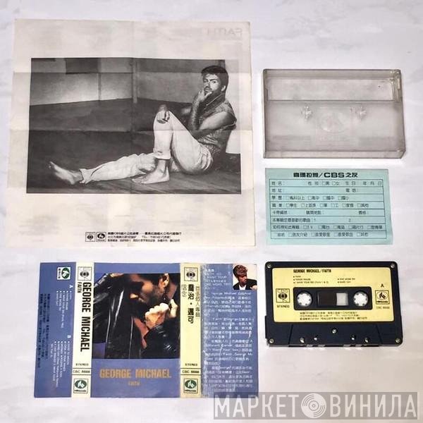 George Michael  - Faith
