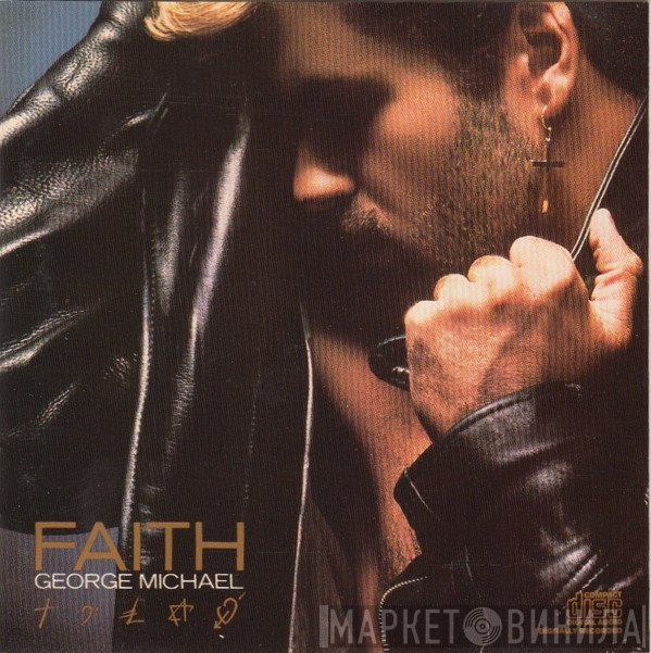 George Michael  - Faith