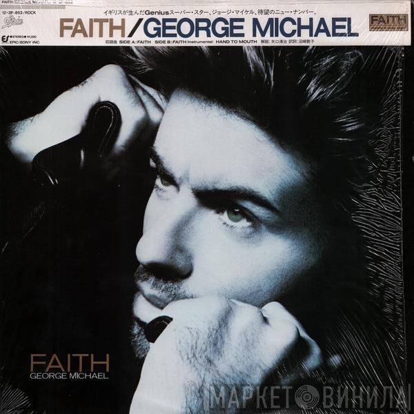 George Michael  - Faith
