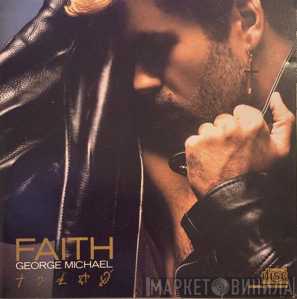 George Michael  - Faith