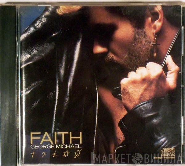 George Michael - Faith