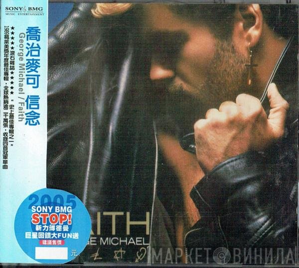 George Michael  - Faith