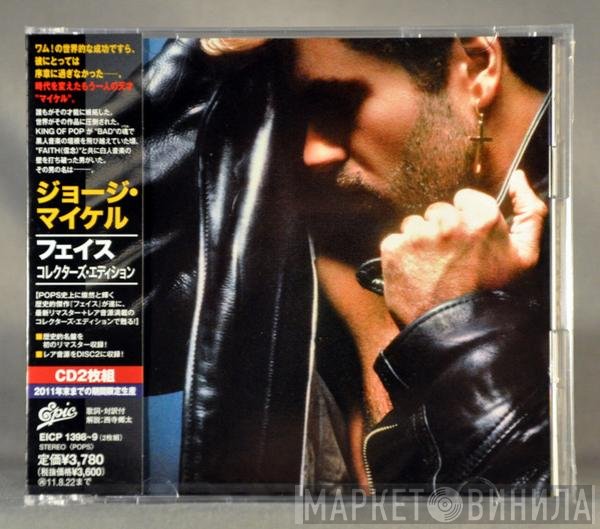 George Michael  - Faith
