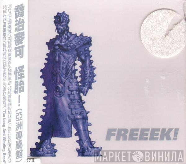 George Michael  - Freeek!