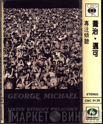 George Michael  - Listen Without Prejudice
