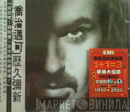 George Michael  - Older = 歷久彌新