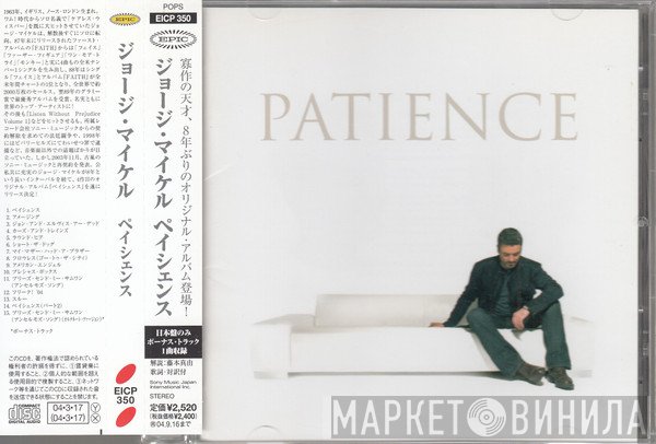 George Michael  - Patience