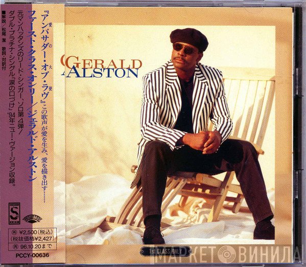 Gerald Alston  - First Class Only